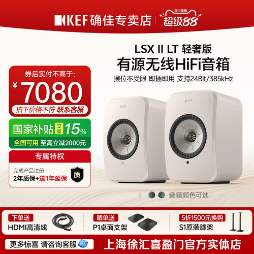 KEFhifi音箱发烧级家用