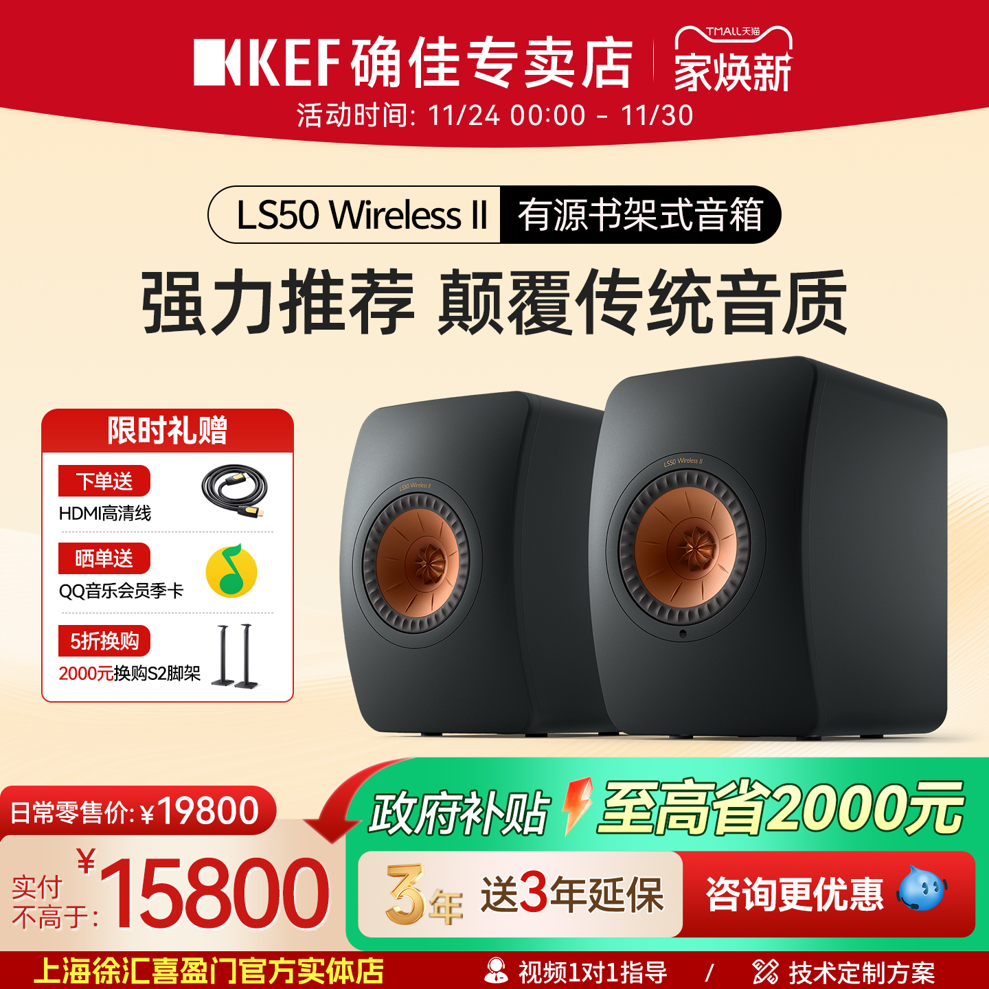 KEF LS50 Wireless II 无线蓝牙音箱HiFi发烧级有源音响 书架桌面