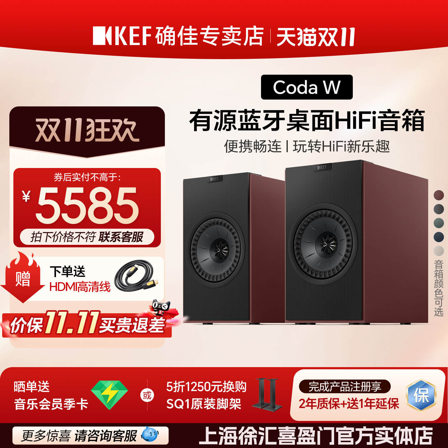 新款KEF Coda W 无线蓝牙音响有源同轴电脑桌面家用书架HiFi音箱