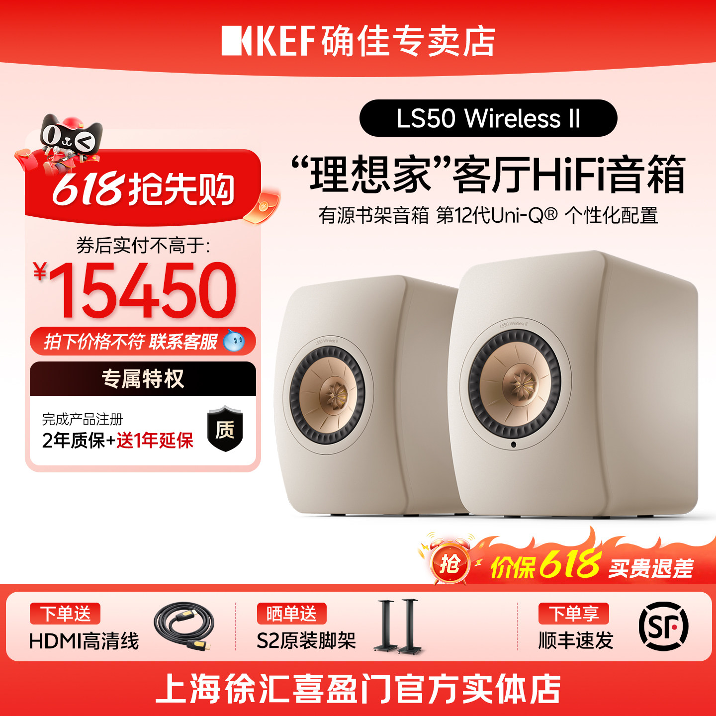 KEF LS50 Wireless II 无线蓝牙音箱HiFi发烧级有源音响 书架桌面