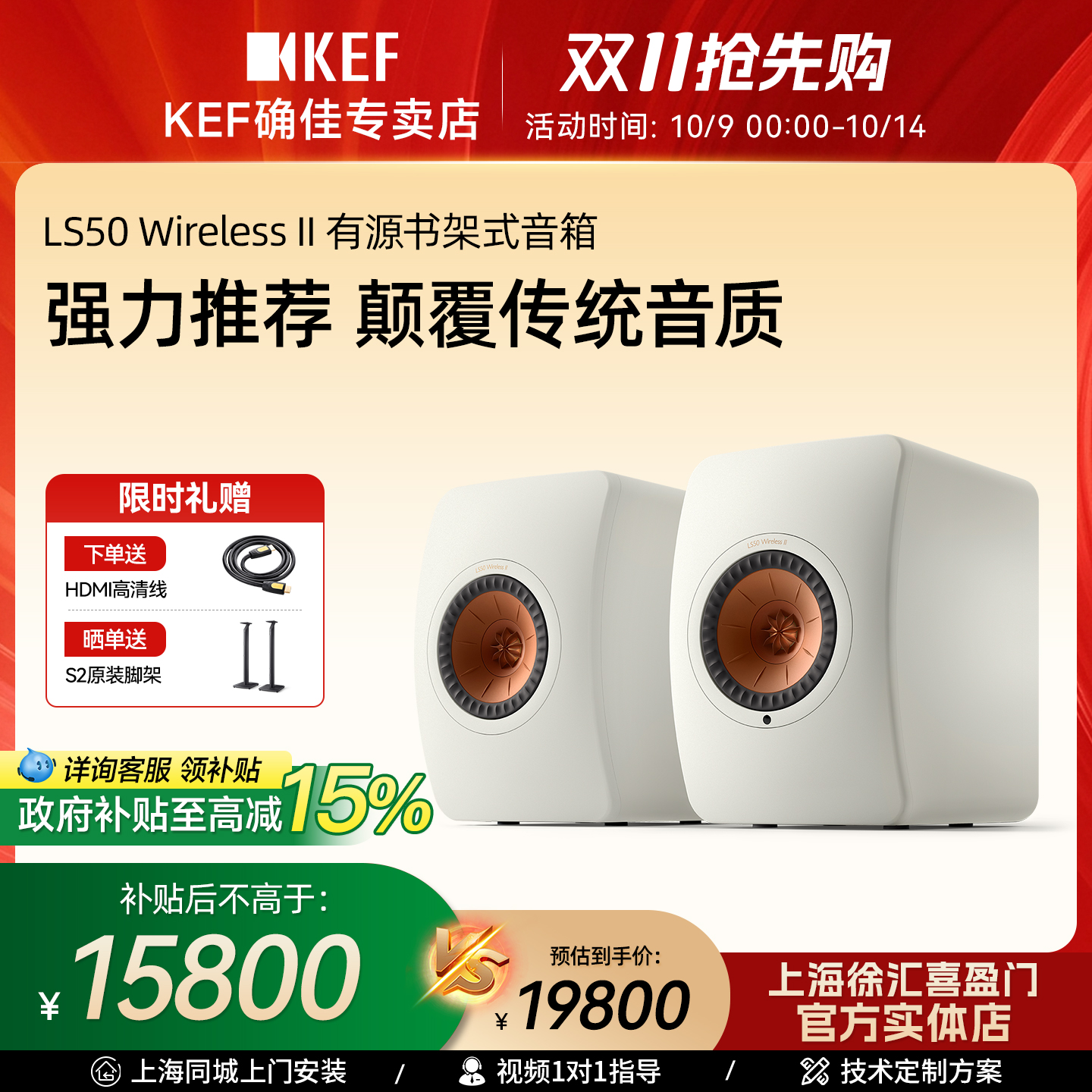 KEF LS50 Wireless II 无线蓝牙音箱HiFi发烧级有源音响 书架桌面