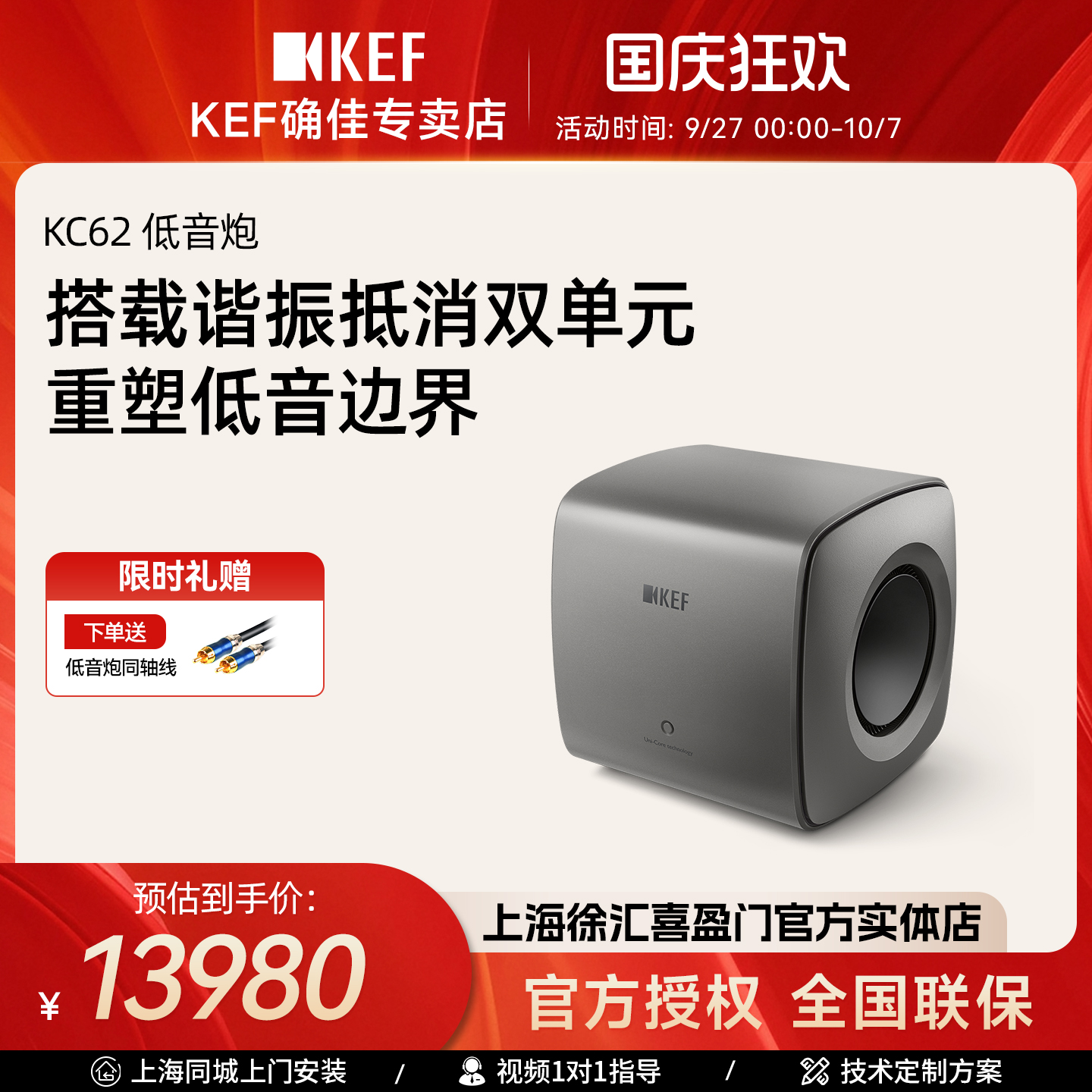 KC62单元家庭影院蓝牙有源低音炮