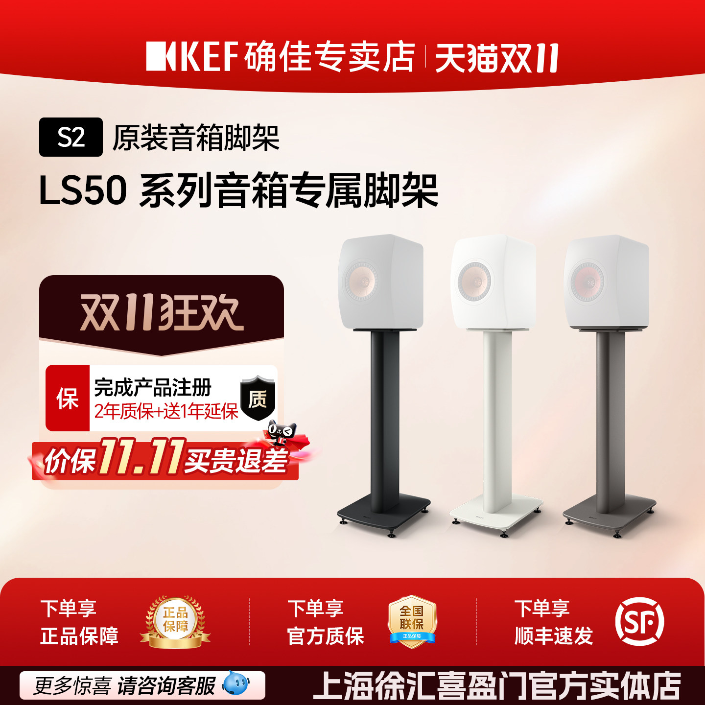 KEF LS50 Wireless S2高性能扬声器脚架 音箱音响支架