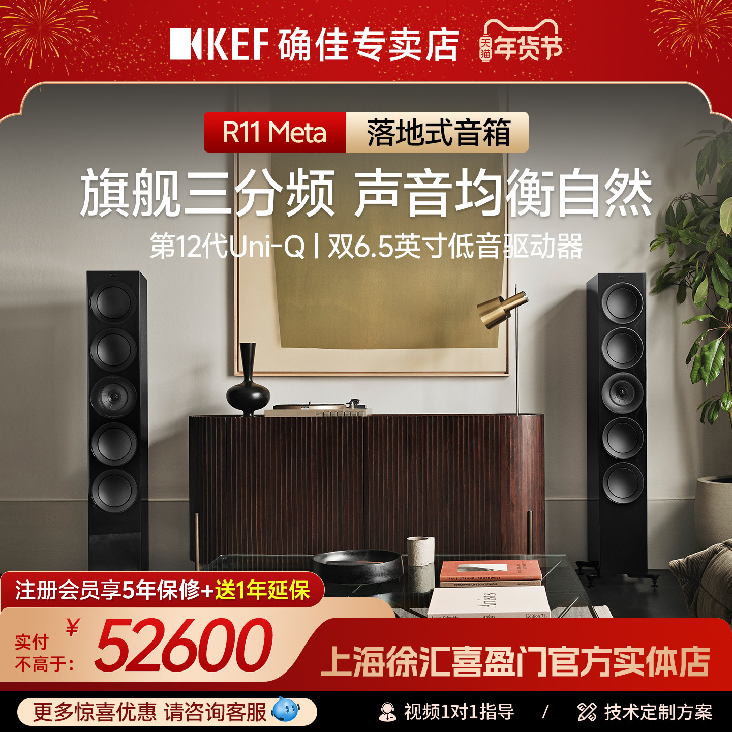 KEF R11 Meta家庭影院无源HiFi音箱 扬声器 发烧高保真音响落地箱