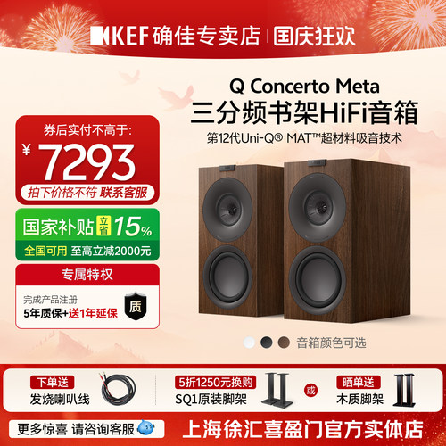 KEF新品上市木质立体声HiFi音箱
