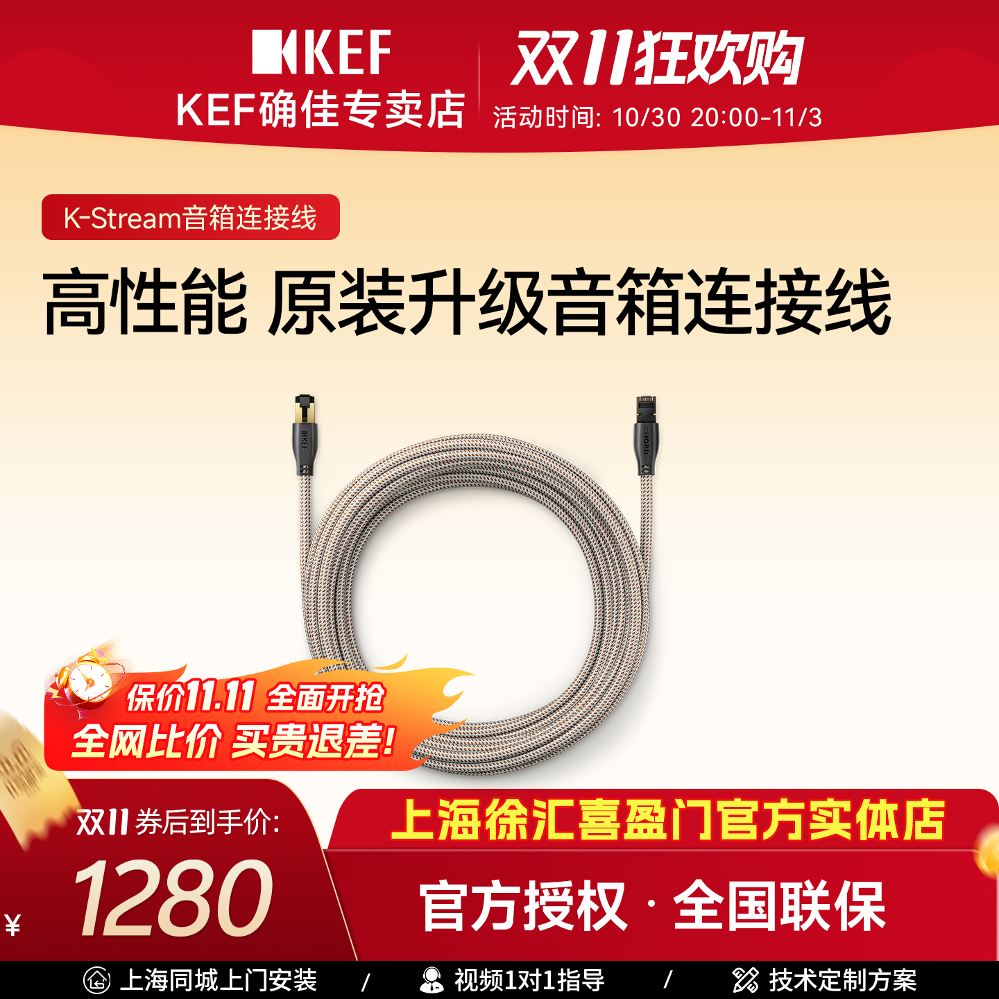 KEF K-Stream-8m 音箱信号连接线适用于LSX系列 LS50系列LS60