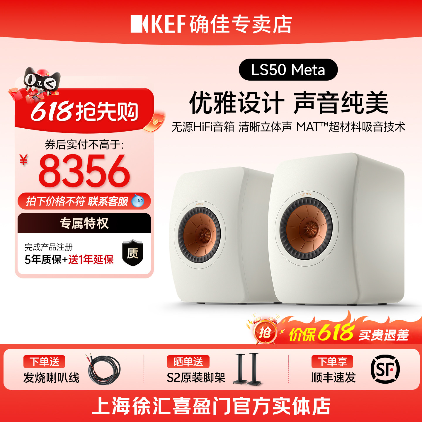 KEF LS50 Meta无源书架音箱hifi发烧家用音响套装可