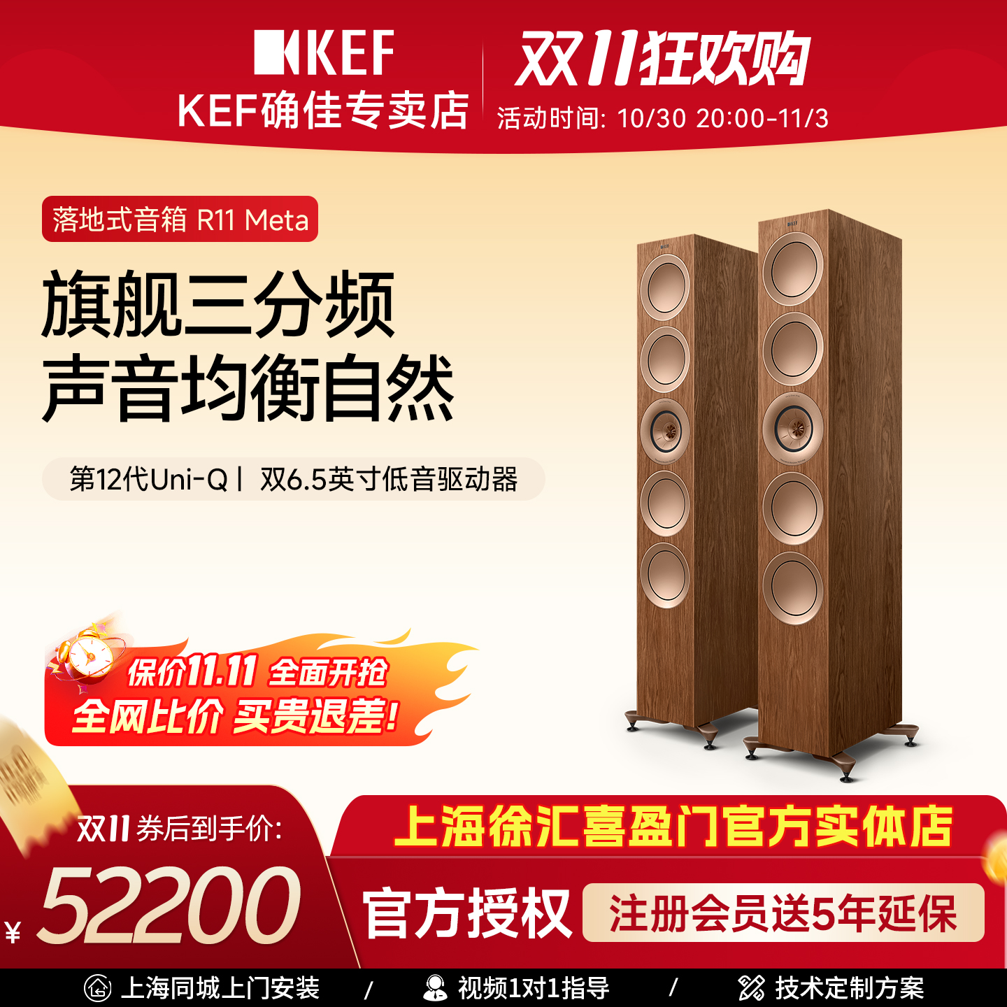 KEF R11 Meta家庭影院无源HiFi音箱 扬声器 发烧高保真音响落地箱