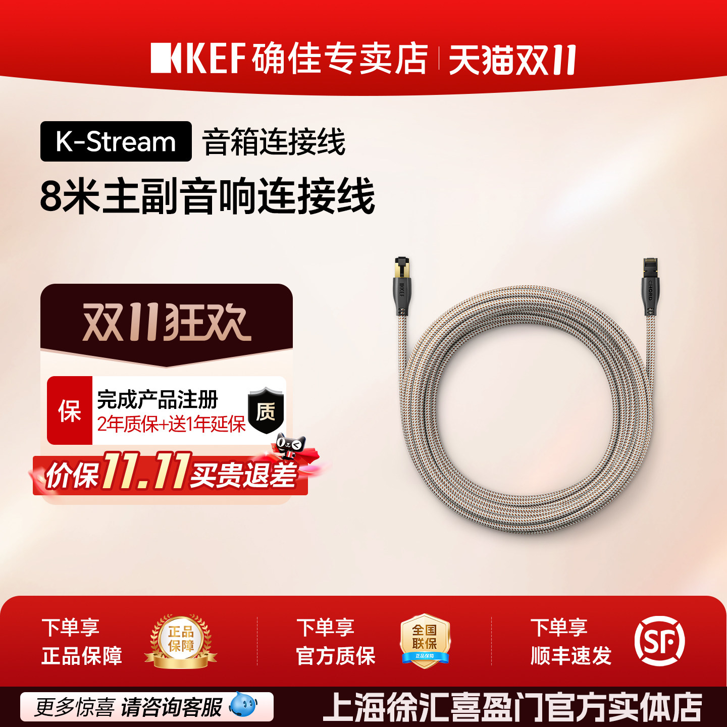 KEF K-Stream-8m 音箱信号连接线适用于LSX系列 LS50系列LS60