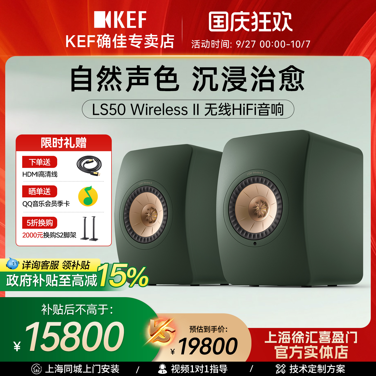 KEF LS50 Wireless II 无线蓝牙音箱HiFi发烧级有源音响 书架桌面