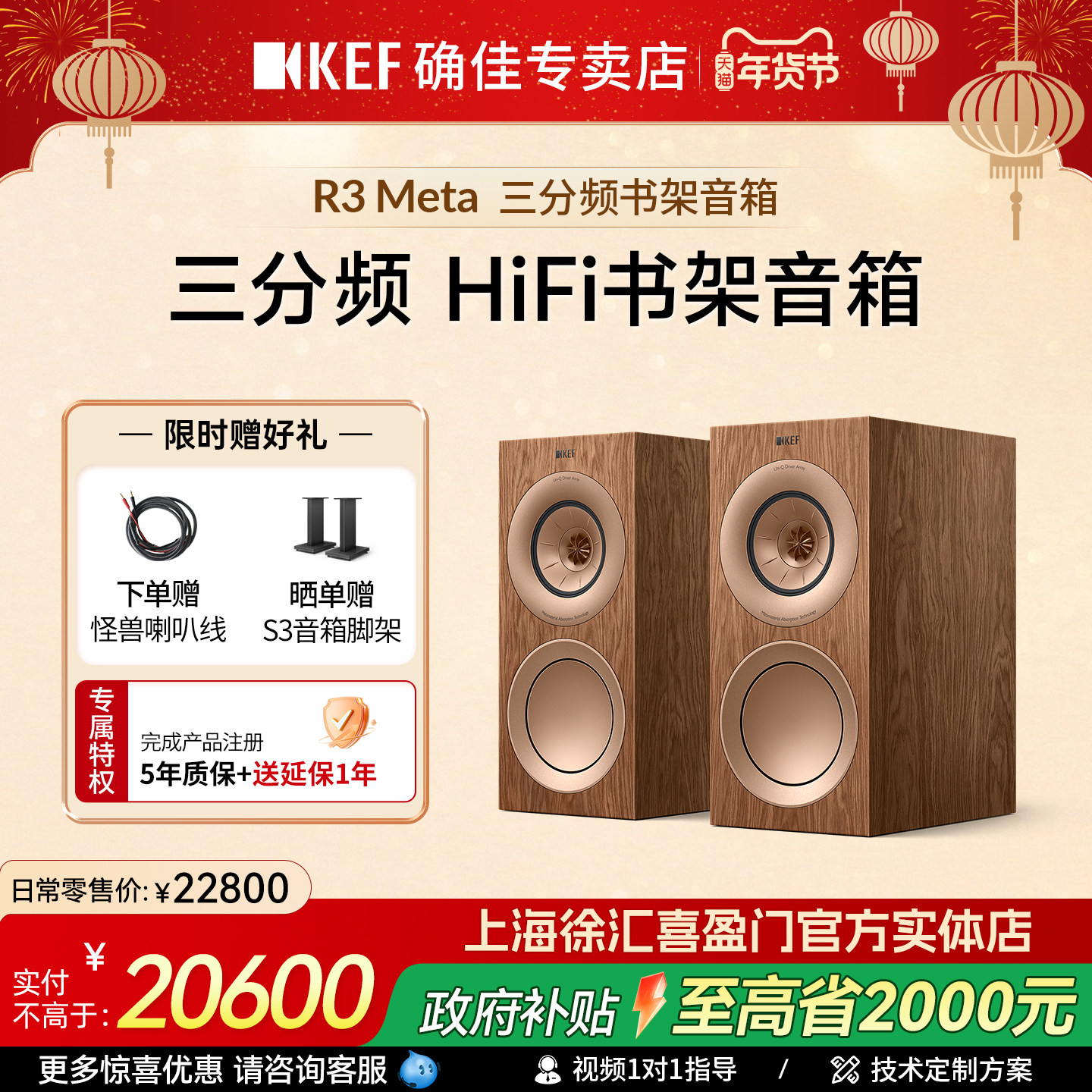 KEF R3 MetaHiFi音箱同轴三分频扬声器发烧音箱书架箱高保真音响