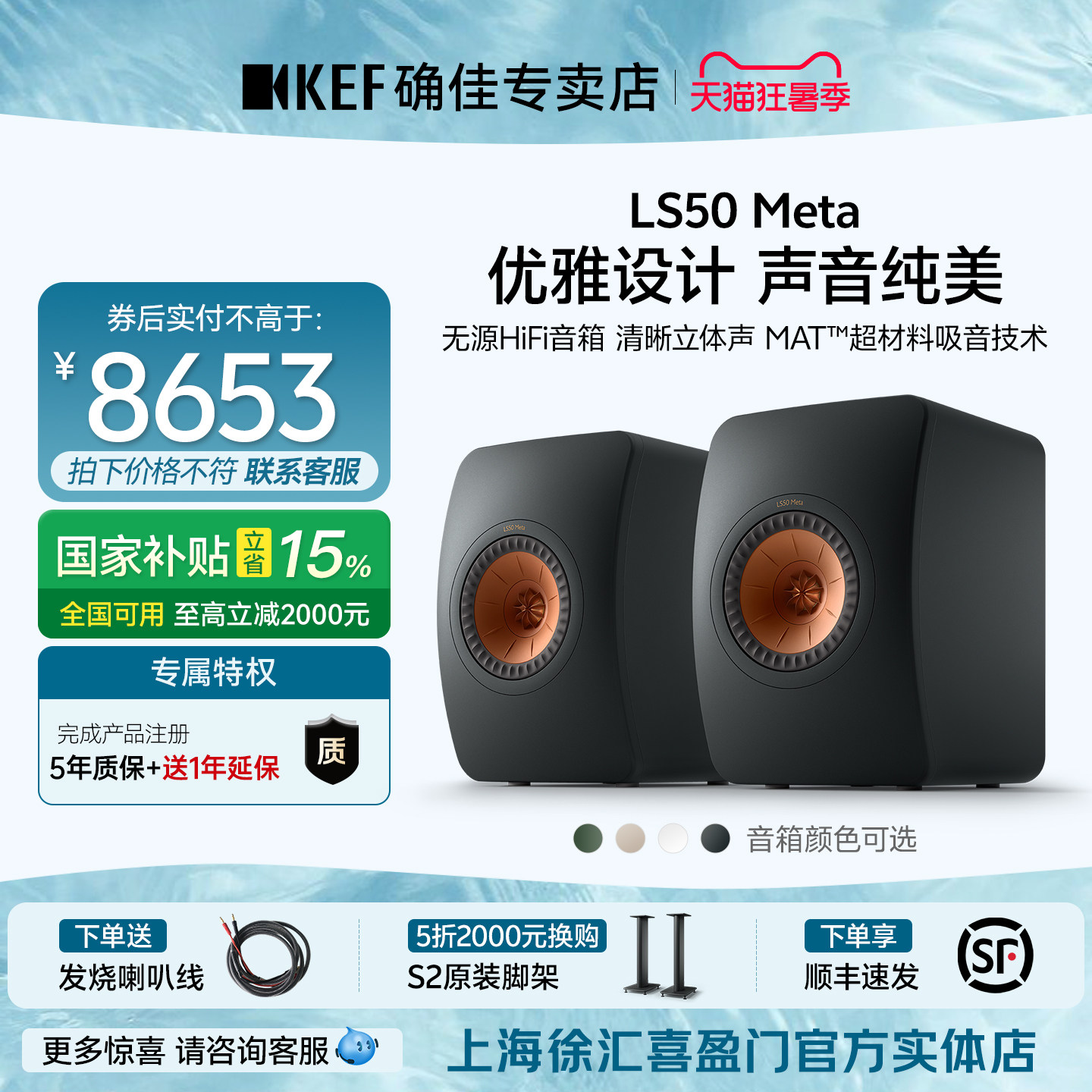 KEF LS50 Meta无源书架音箱hifi发烧家用音响套装可选蓝牙有源版