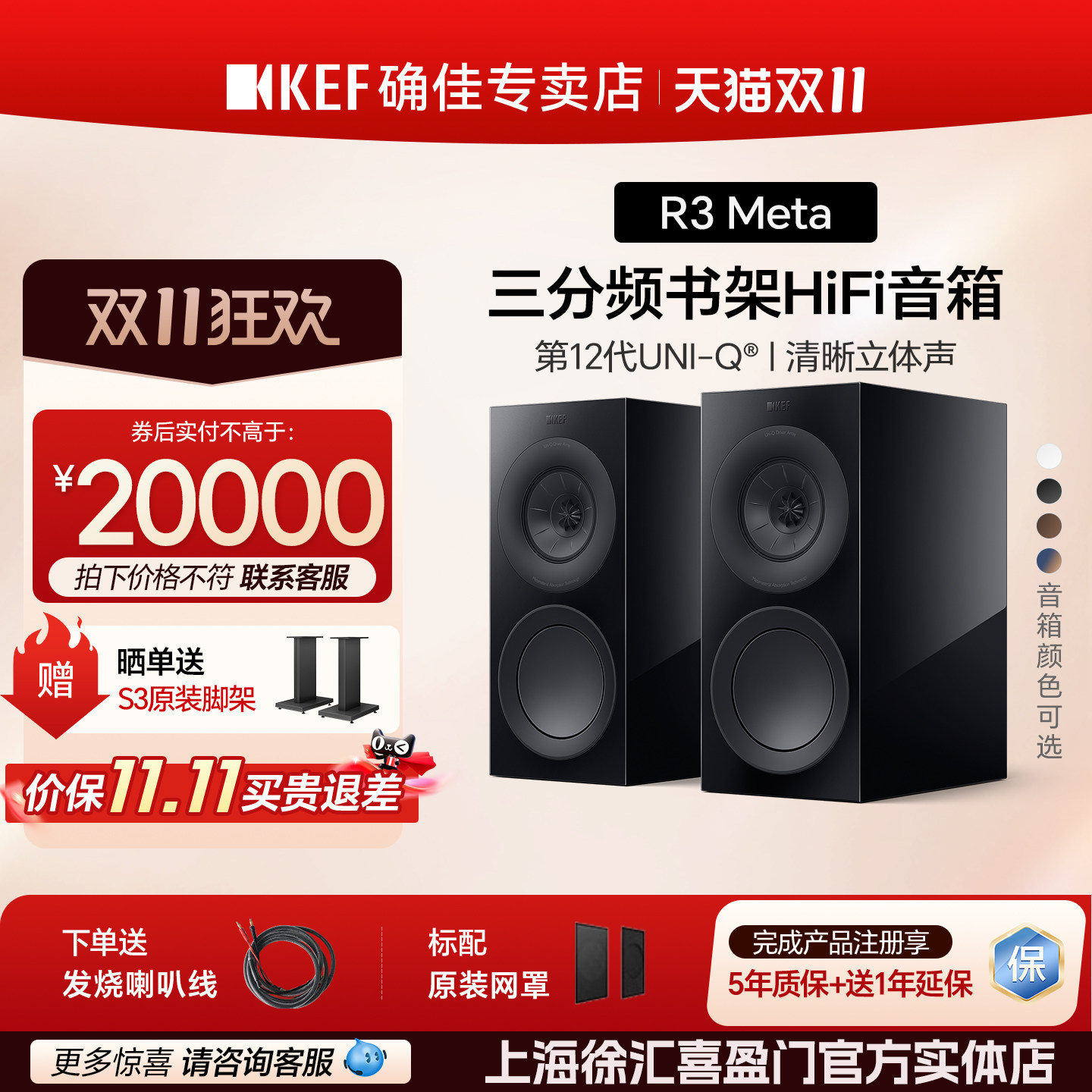 KEF R3 MetaHiFi音箱同轴三分频扬声器发烧音箱书架箱高保真音响