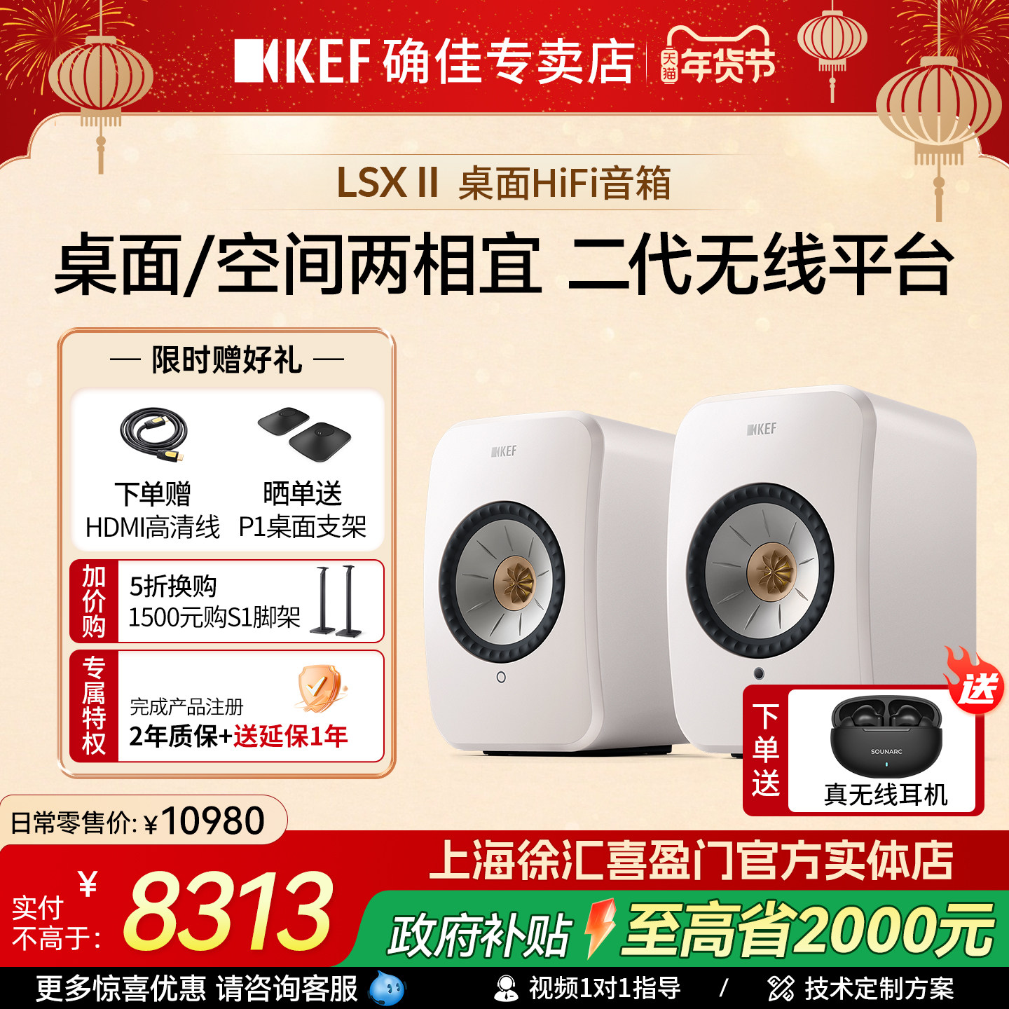 KEF LSX II有源蓝牙无线音响电脑书架音箱hifi桌面音箱LSXII