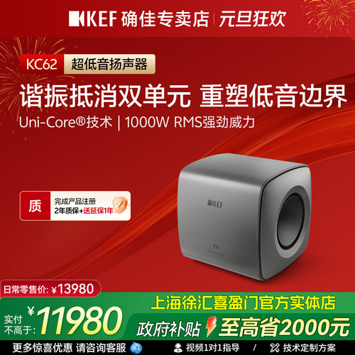 KC62单元家庭影院蓝牙有源低音炮