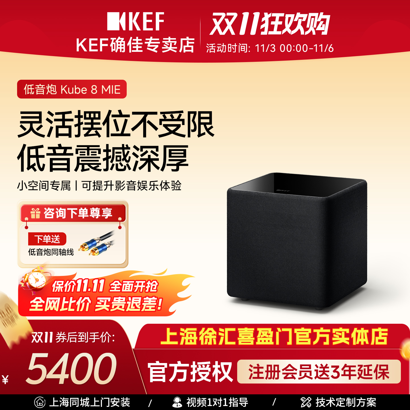 Kube8MIE超低音扬声器