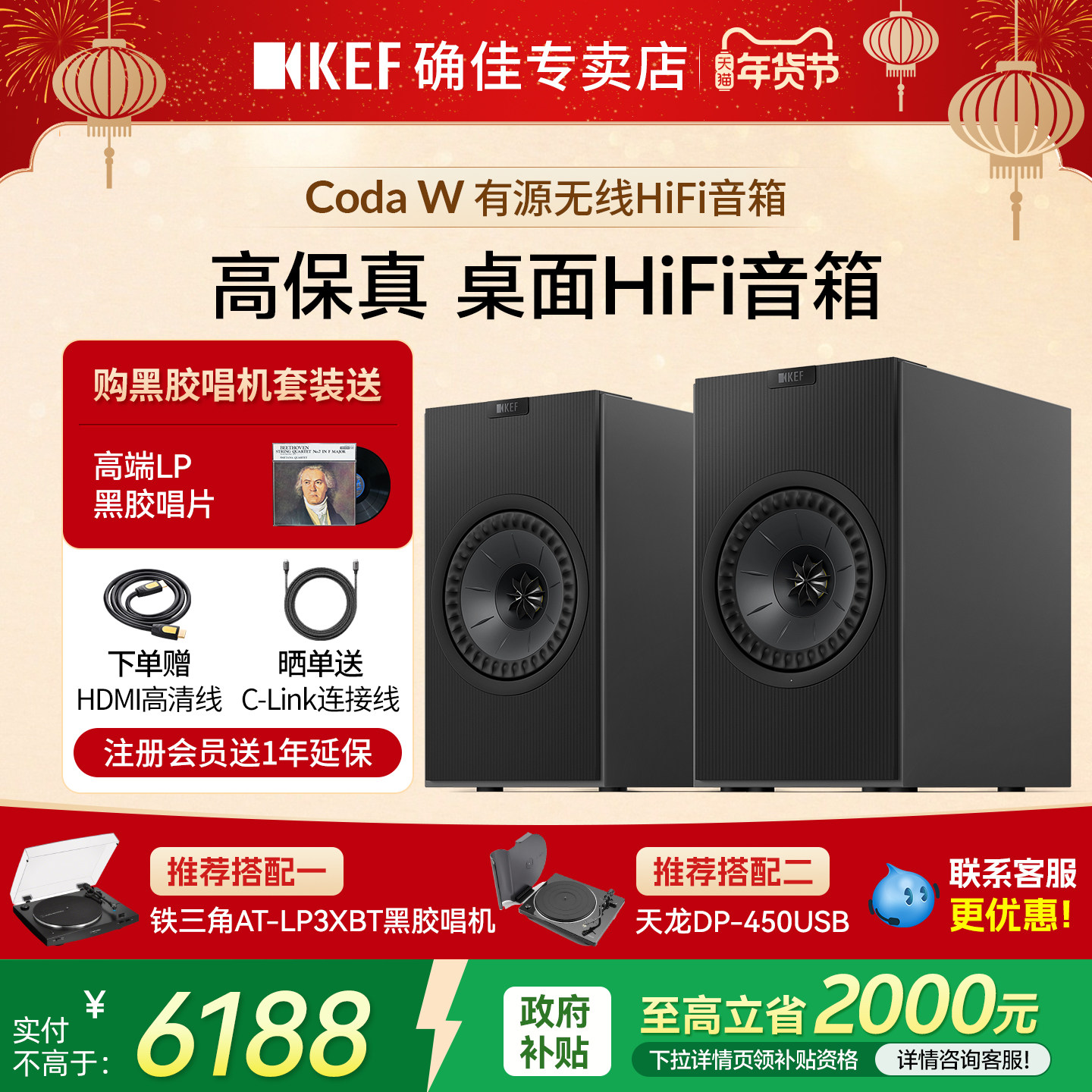 【新品上市】KEF Coda W 有源蓝牙无线音响电脑桌面书架HiFi音箱