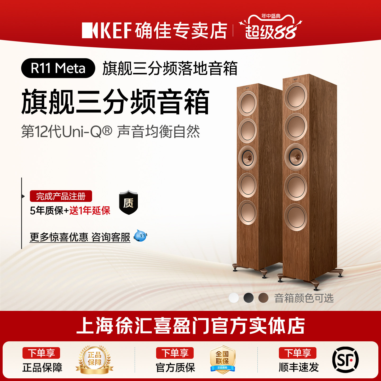 KEF R11 Meta家庭影院无源HiFi音箱 扬声器 发烧高保真音响落地箱