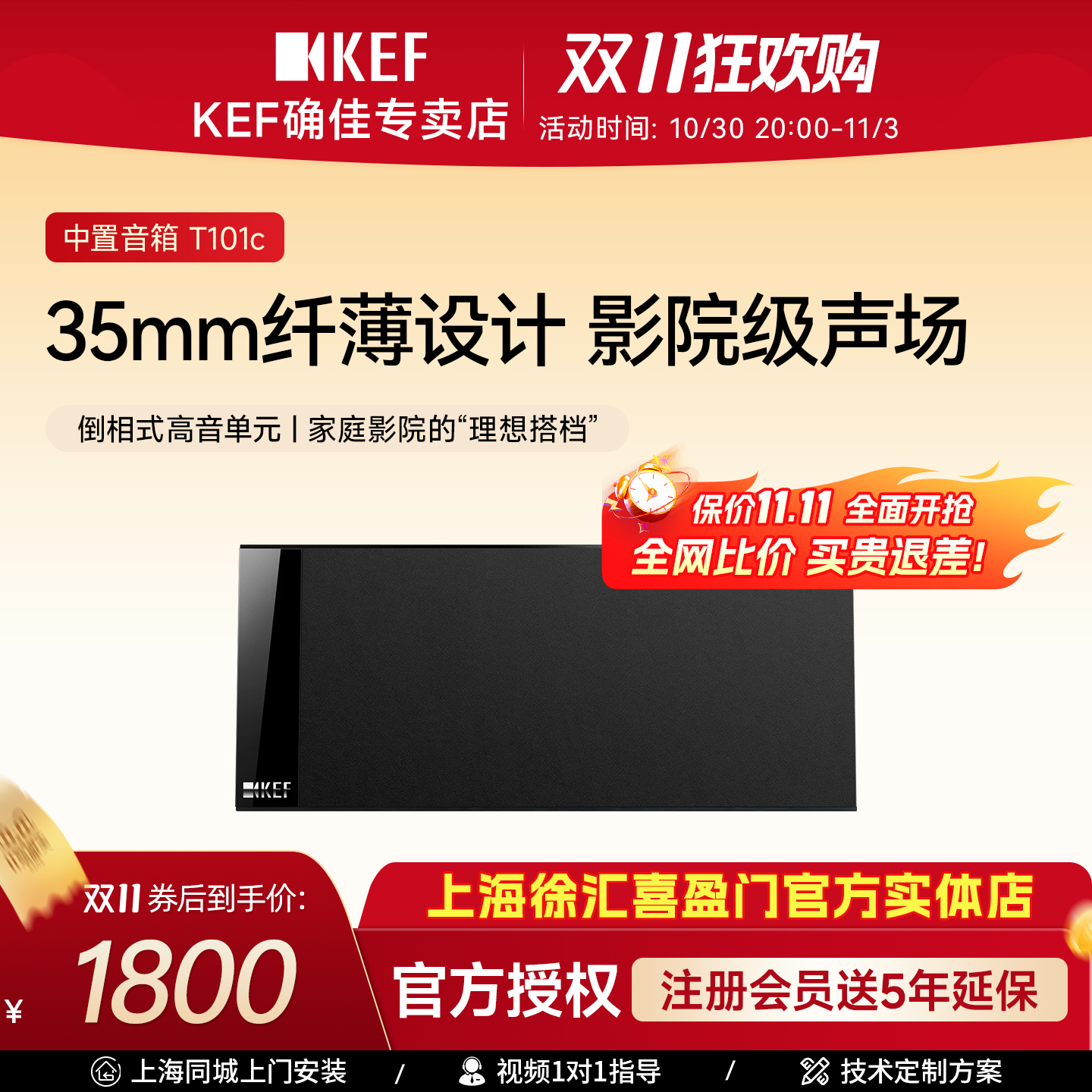 KEF T101C纤薄挂墙家庭影院中置音箱时尚卫星影院系统 中置扬声器