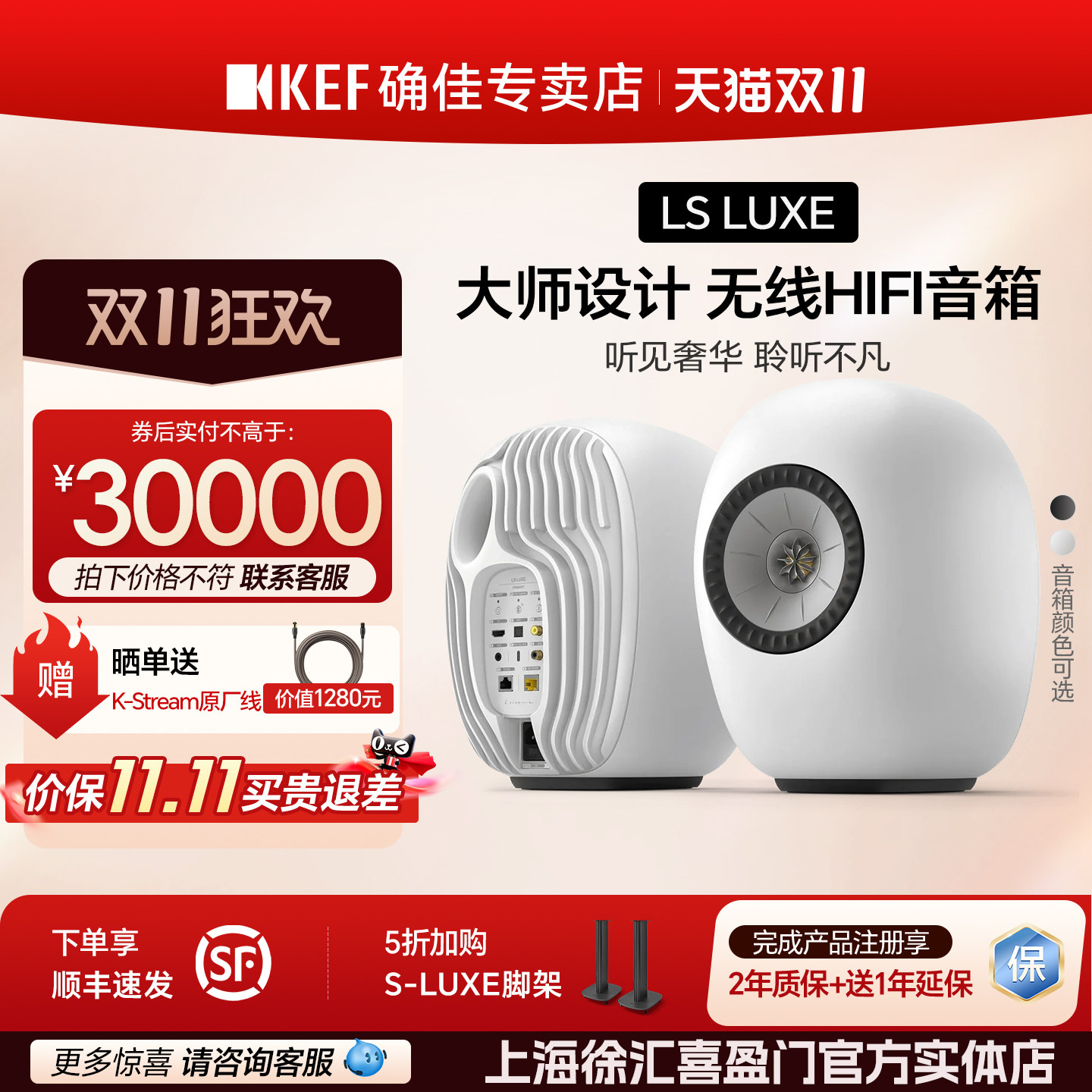 2026新款KEF LS LUXE有源hifi音箱家用专业无线蓝牙书架同轴音响