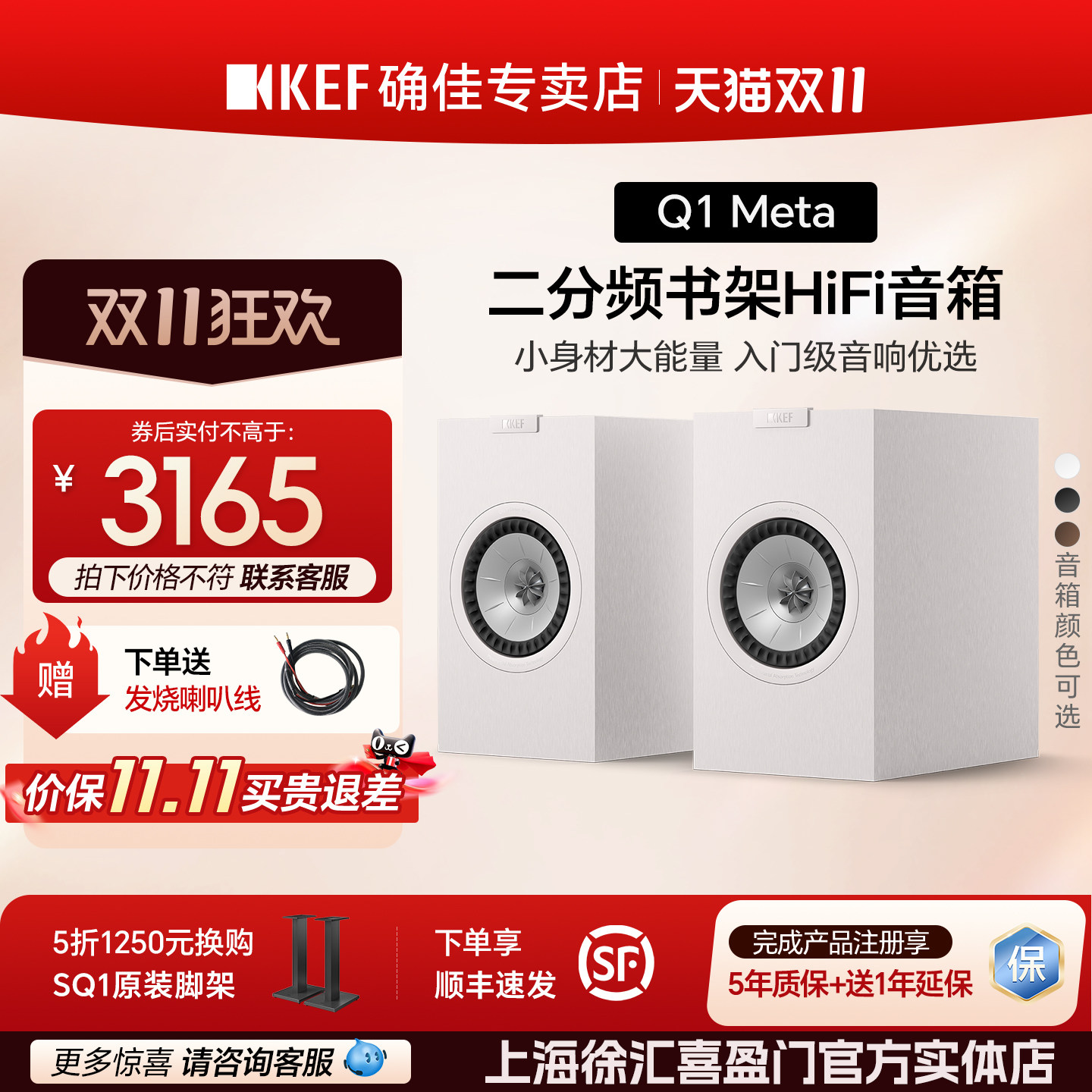 KEF Q1 Meta无源HiFi音箱家庭影院环绕家用高保真同轴书架音响