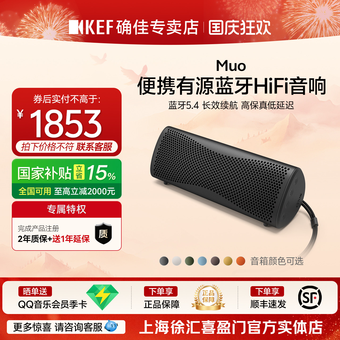 KEF Muo无线蓝牙音箱便携户外大音量小音箱家用迷你桌面音响有源