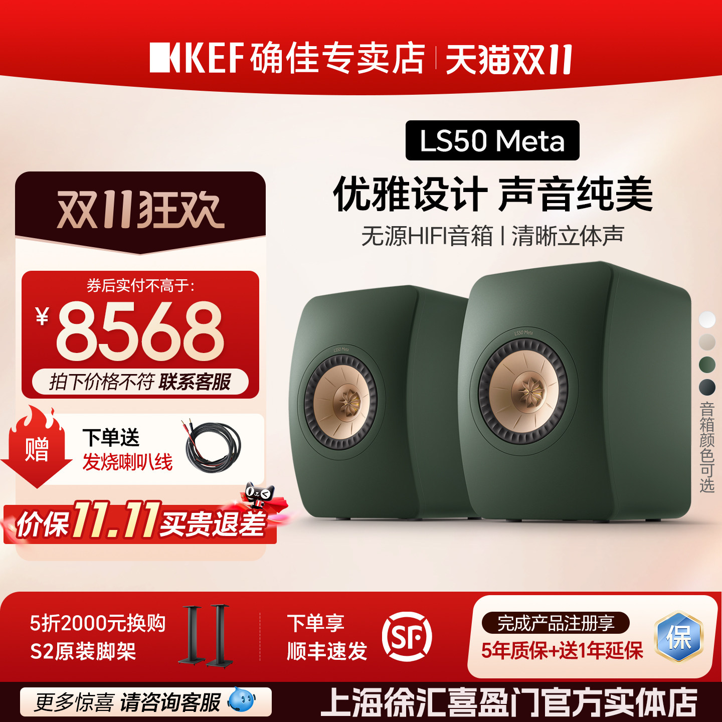KEF LS50 Meta无源书架音箱hifi发烧家用音响套装可选蓝牙有源版