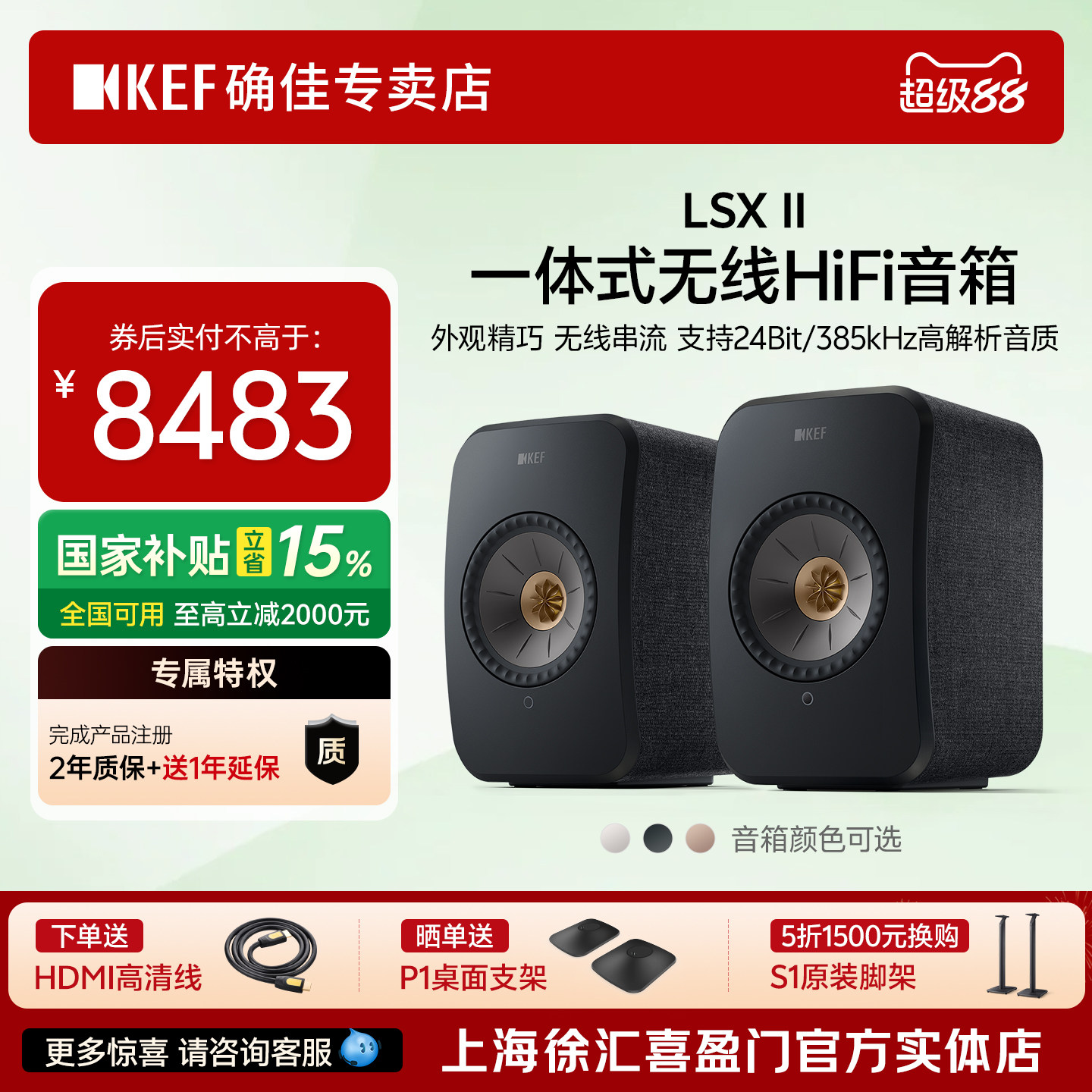 KEF LSX II有源蓝牙无线音响电脑书架音箱hifi桌面音箱LSXII
