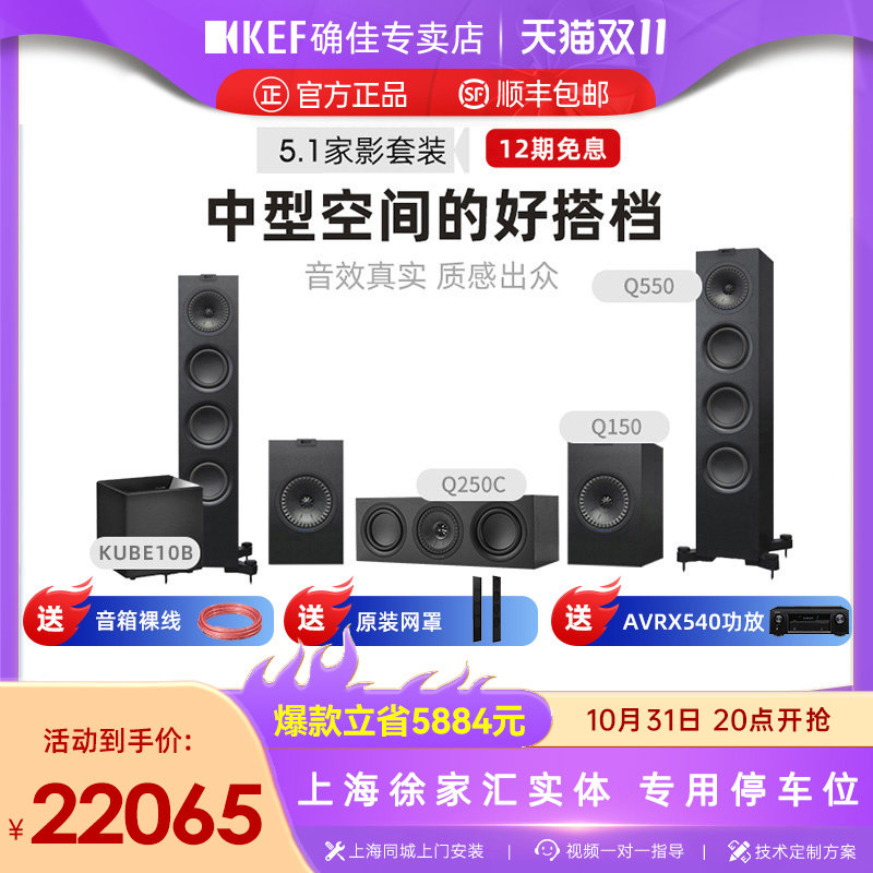 KEF Q550家庭影院5.1套装+天龙AVR-X1600H功放接家影功放杜比DTS使用感如何?