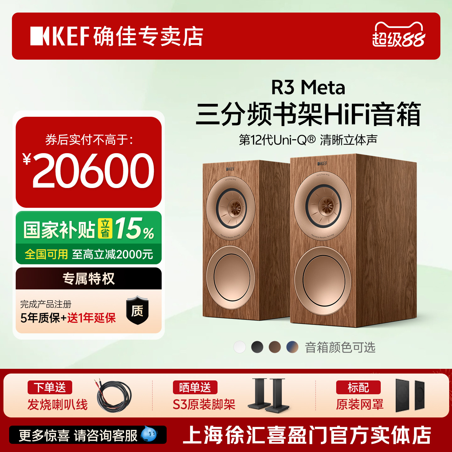 KEF R3 MetaHiFi音箱同轴三分频扬声器发烧音箱书架箱高保真音响