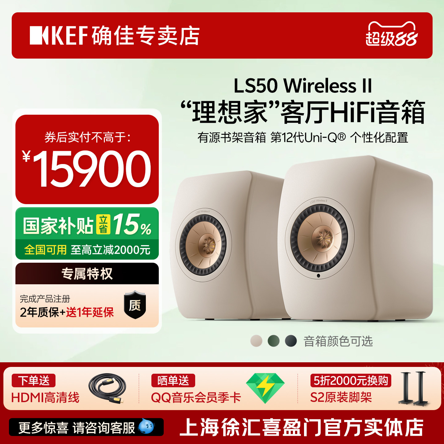 KEF LS50 Wireless II 无线蓝牙音箱HiFi发烧级有源音响 书架桌面