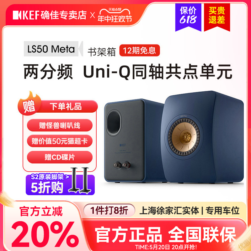 KEF LS50 Meta无源书架音箱hifi发烧家用音响套装可选蓝牙有源版 影音电器 Hifi音箱 原图主图