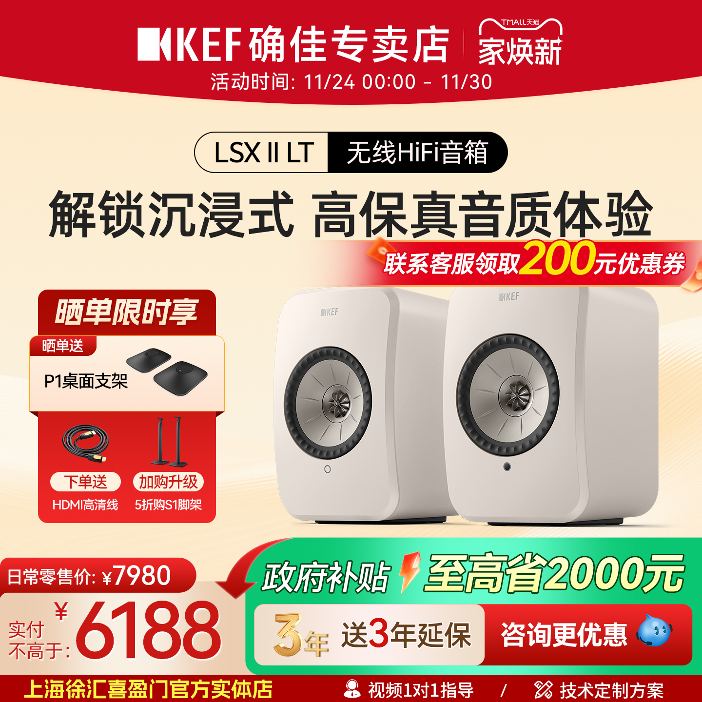 【政府补贴15%】KEF LSX II LT电脑蓝牙台式客厅电视音响hifi音箱