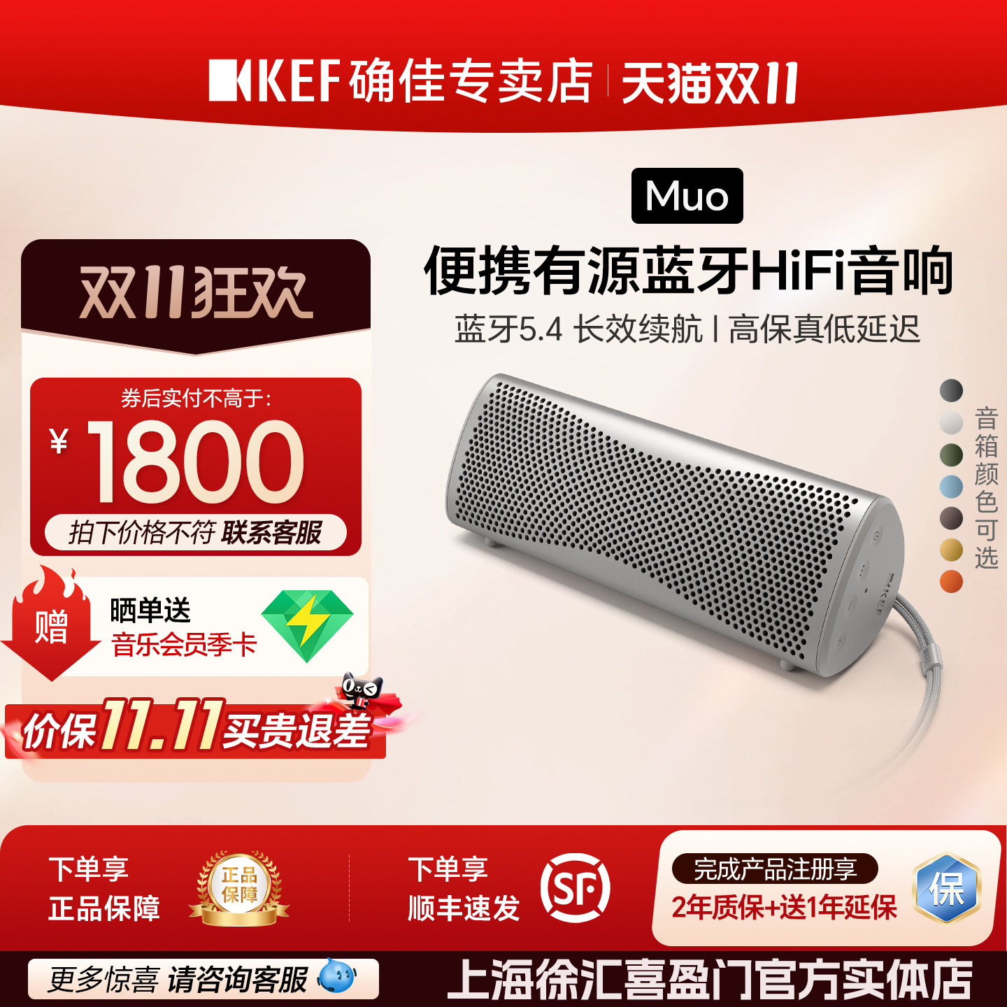 KEF Muo无线蓝牙音箱便携户外大音量小音箱家用迷你桌面音响有源