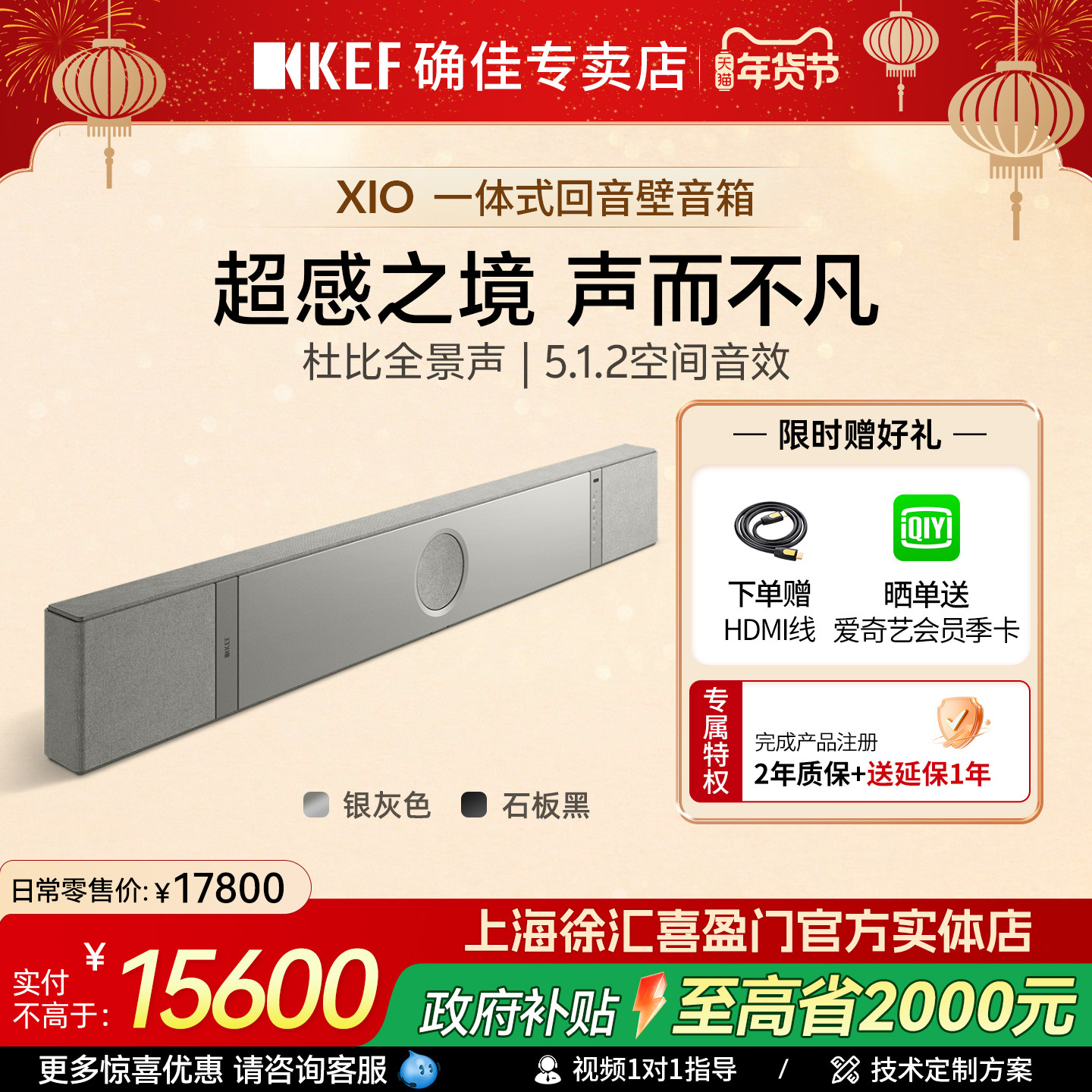 新品上市 KEF XIO回音壁电视 音响家庭影院音箱全景声,影音电器,回音壁音响,淘宝优惠券,粉丝福利购,淘宝优惠卷