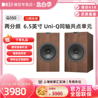 KEF Q350无源音箱客厅专业同轴喇叭书架音箱hifi发烧级音响一对