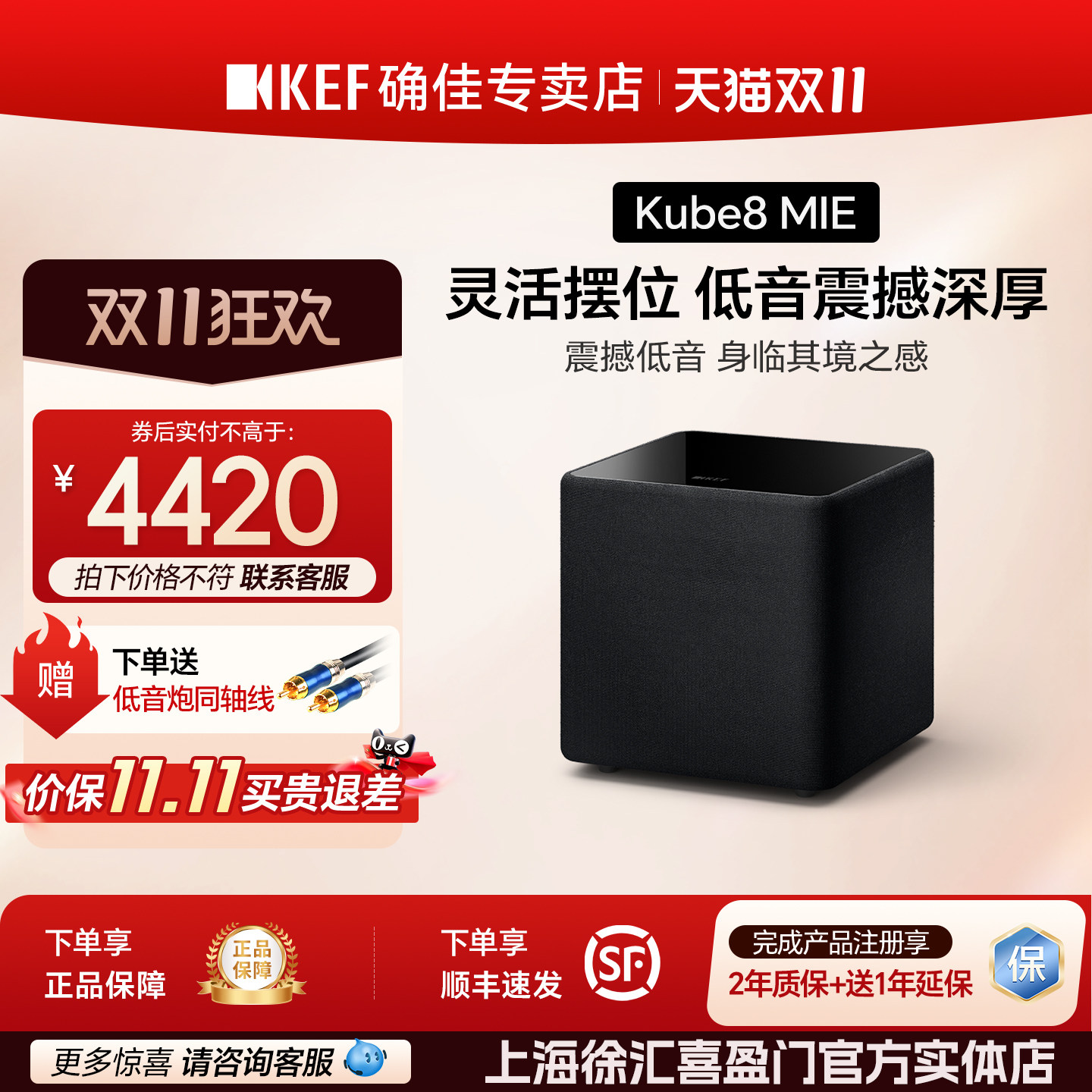 KEF Kube8 MIE 大功率超低音扬声器家庭影院8寸低音炮
