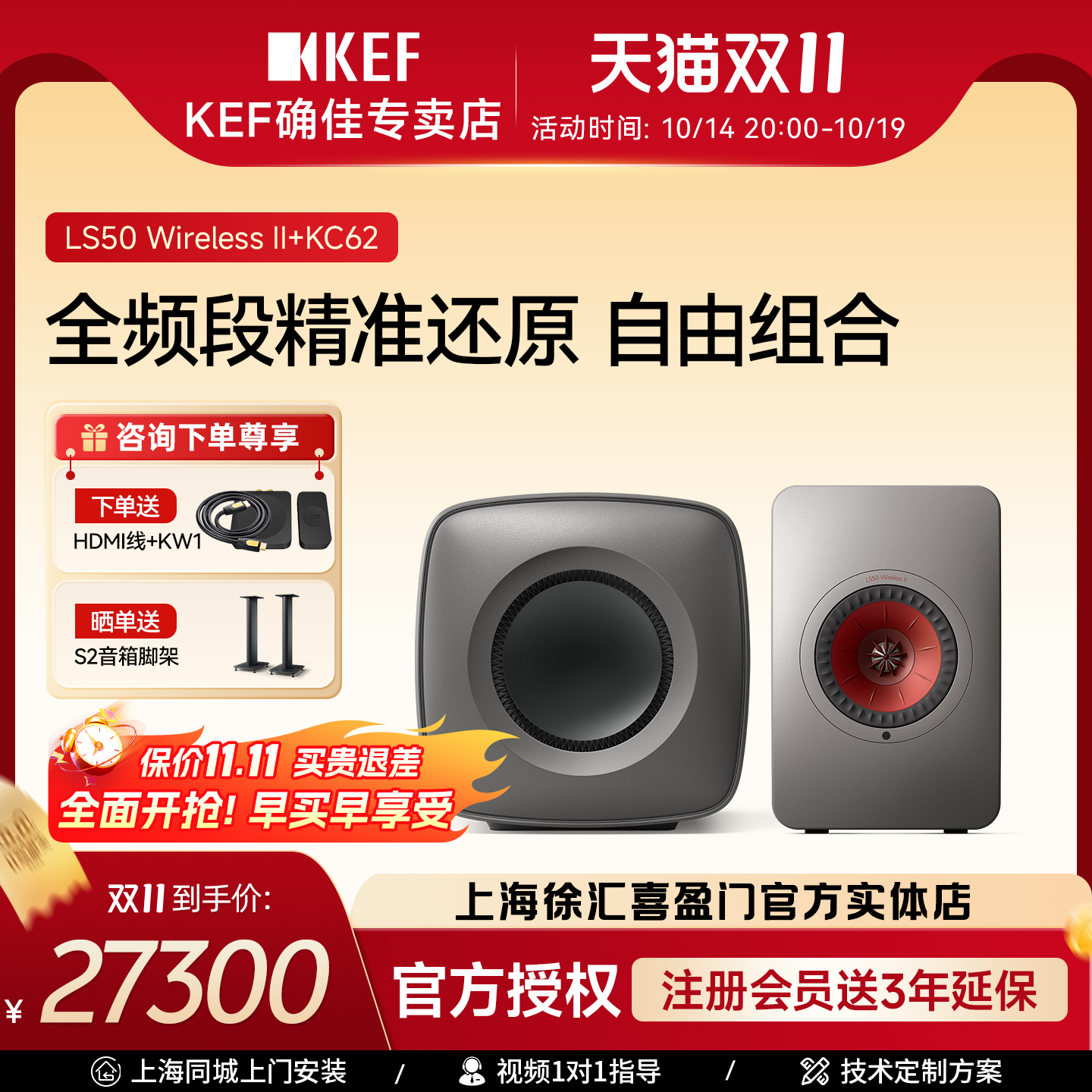 KEF LS50 Wireless II+KC62无线蓝牙音箱HiFi2.1重低音炮音响组合