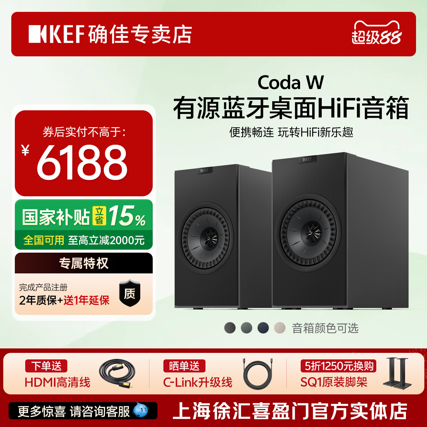 【新品上市】KEF Coda W 有源蓝牙无线音响电脑桌面书架HiFi音箱