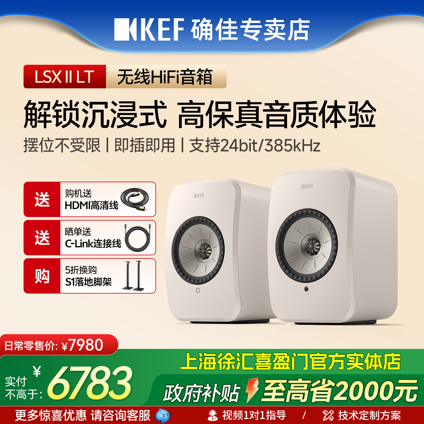 【政府补贴15%】KEF LSX II LT电脑蓝牙台式客厅电视音响hifi音箱