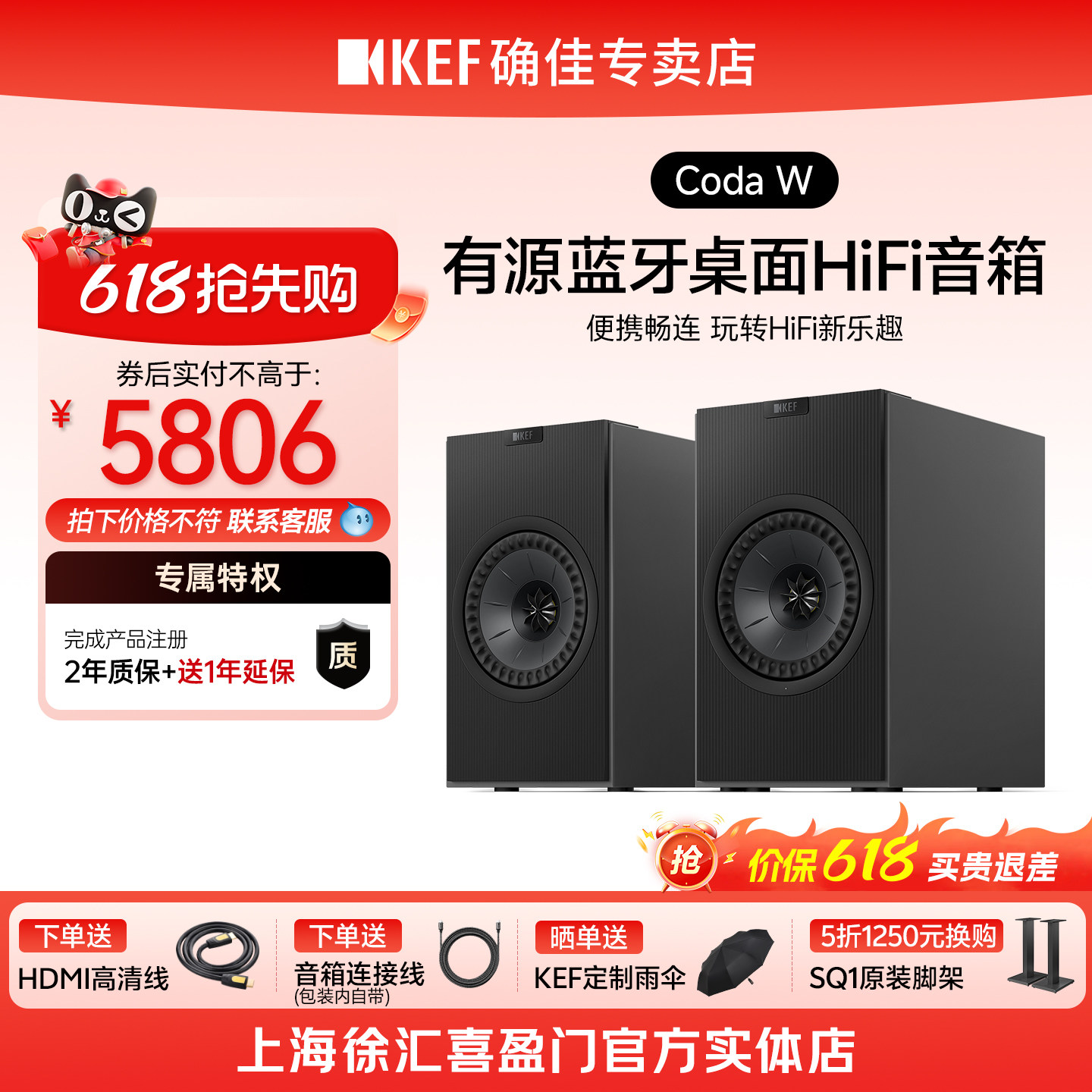 新款KEF Coda W 无线蓝牙音响有源同轴电脑桌面家用书架HiFi音箱