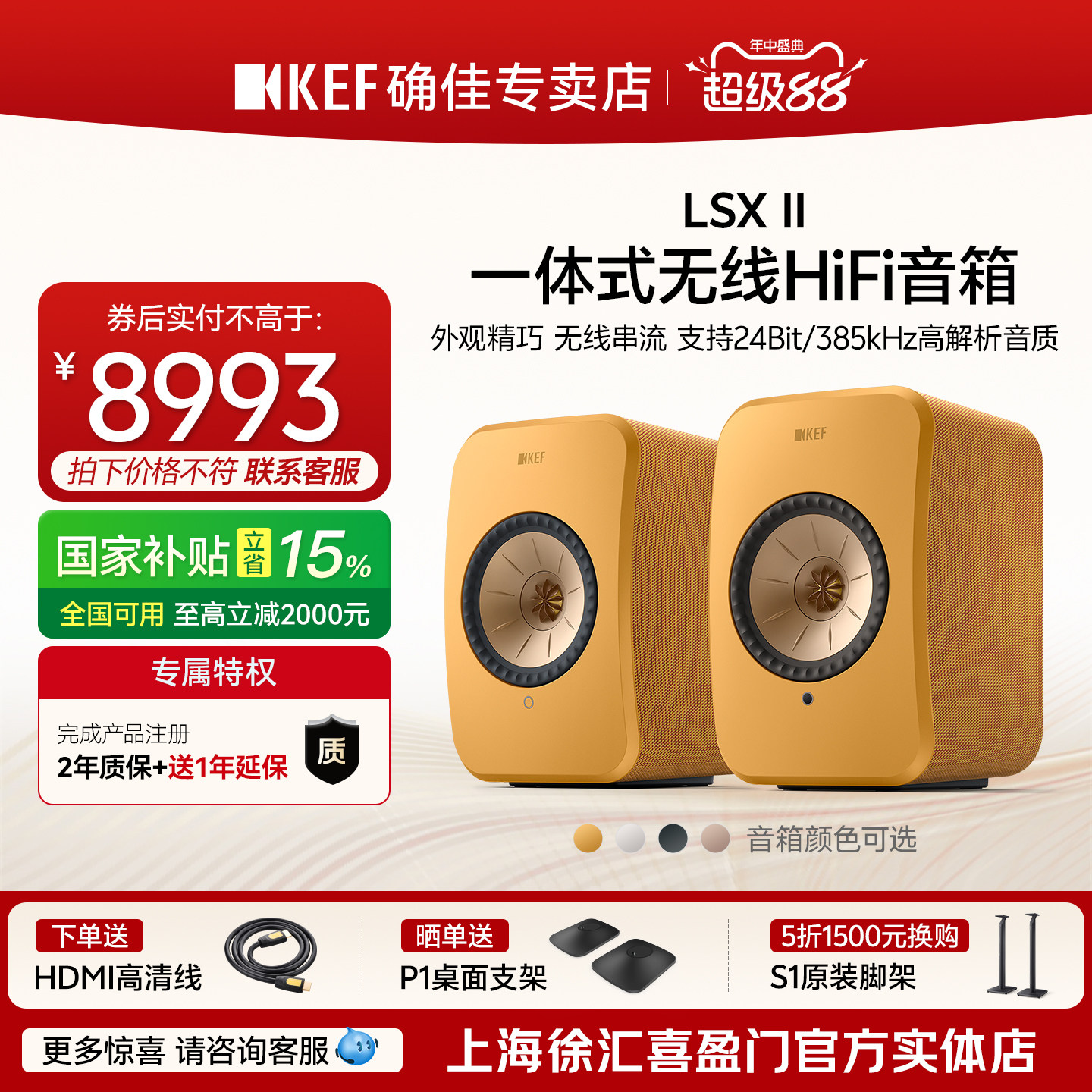 KEF LSX II无线蓝牙音响电脑电视桌面书架有源hifi音箱家用Hiplay
