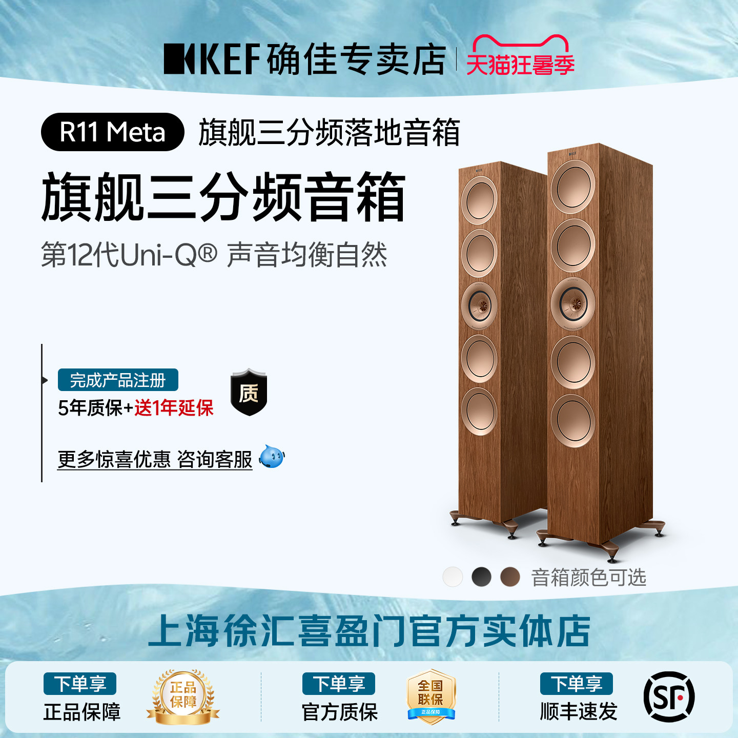 KEF R11 Meta家庭影院无源HiFi音箱 扬声器 发烧高保真音响落地箱