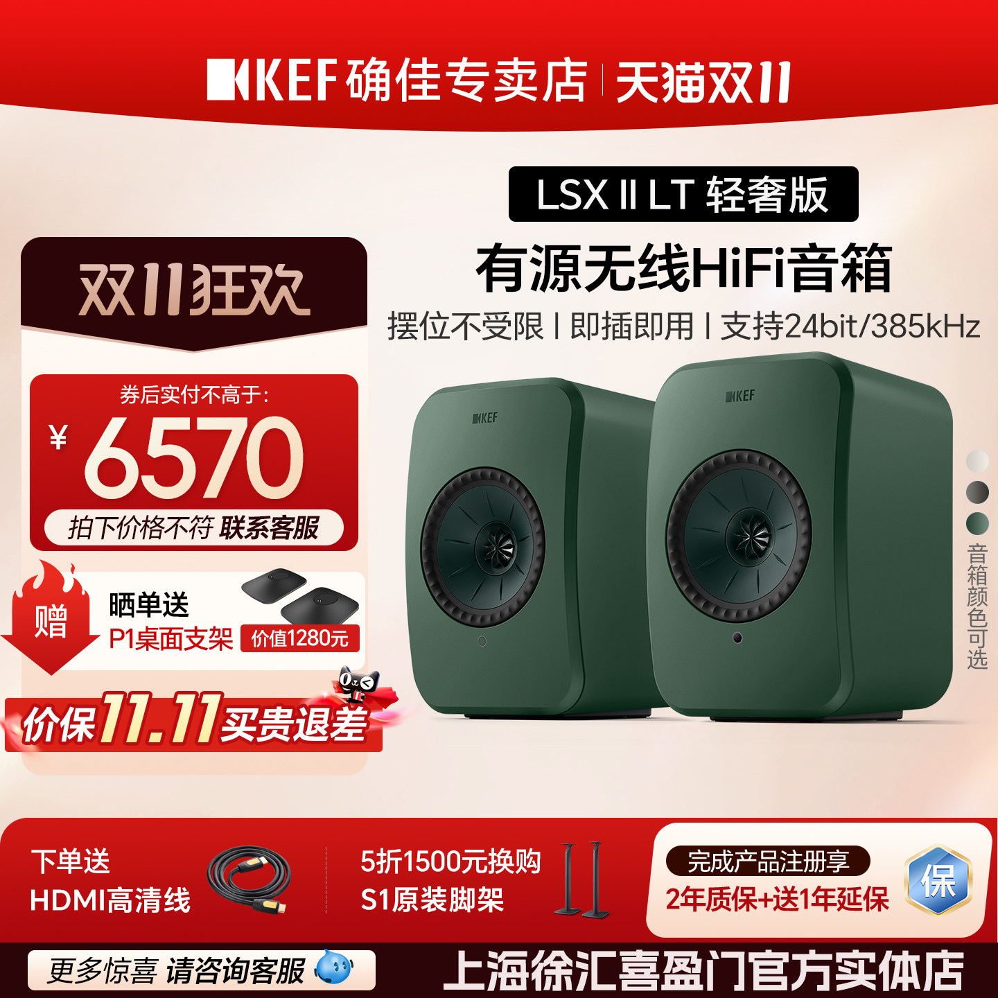 KEF LSX II LT电脑电视客厅音响家用无线蓝牙hifi音箱同轴 Hipiay