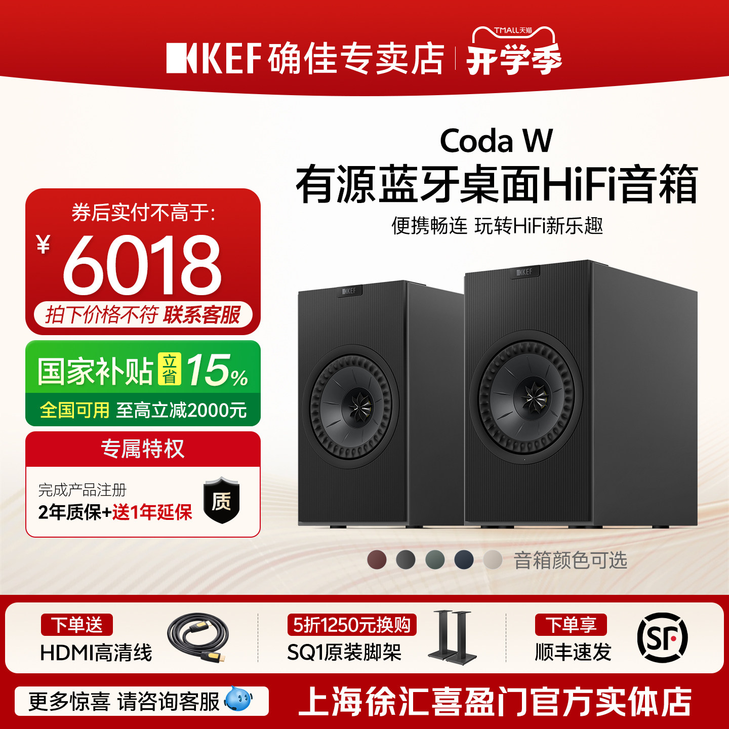 【新品上市】KEF Coda W 有源蓝牙无线音响电脑桌面书架HiFi音箱