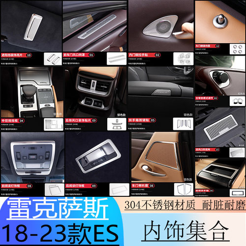 适用于雷克萨斯ES200改装 es260/300h内饰装饰专用不锈钢配件用品