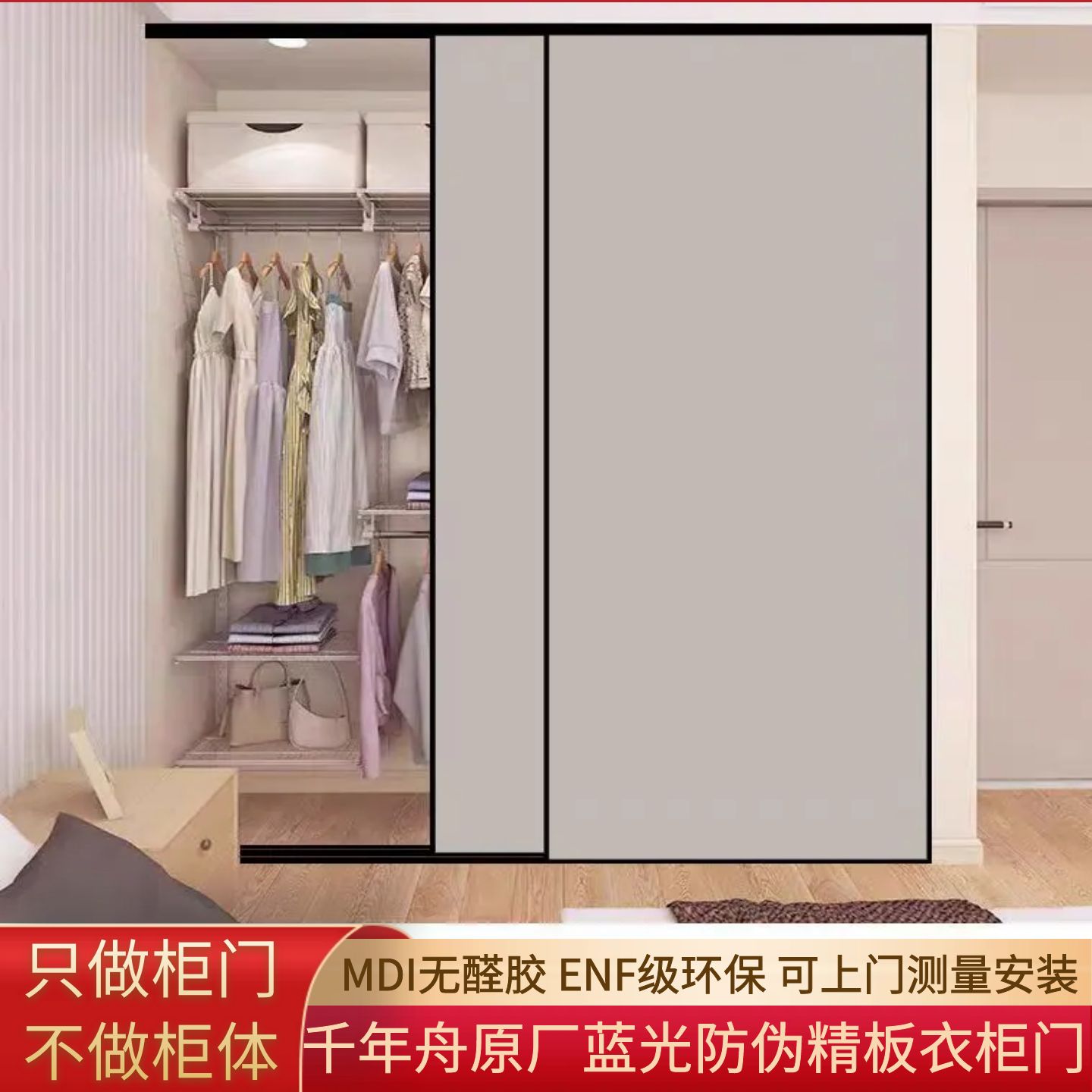 千年舟PET环保推拉衣柜门定制