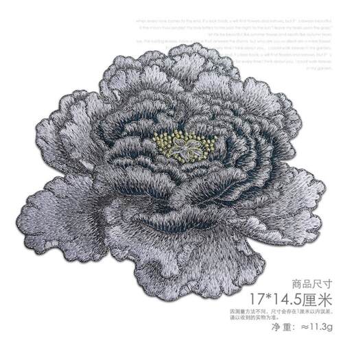 牡丹花大朵刺绣布贴旗袍帘幔装饰