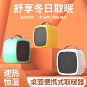 取暖器暖风机家用节能小型办公室桌面暖气烤火炉小太阳宿舍暖脚