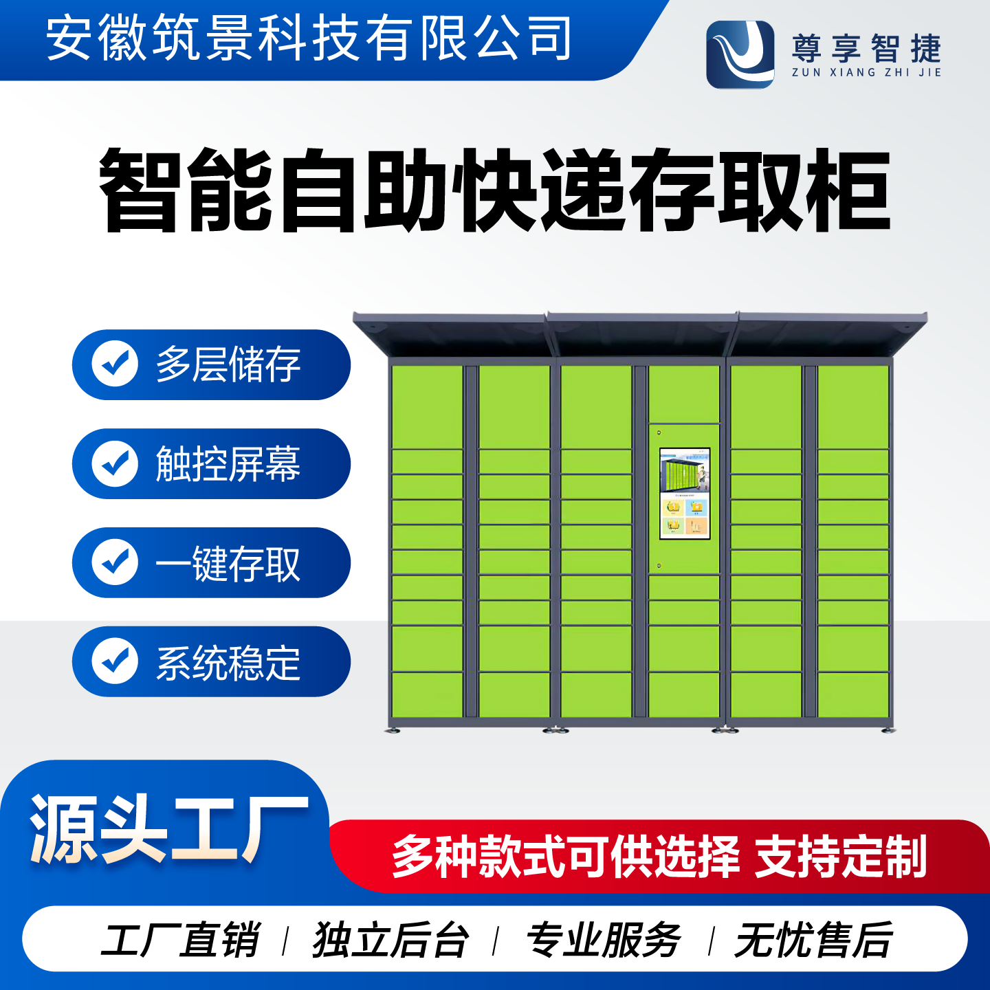 智能自助快递柜驿站智能自提柜小区驿站室外自助收件柜自提柜,商业/办公家具,寄存柜/快递柜,淘宝优惠券,粉丝福利购,淘宝优惠卷